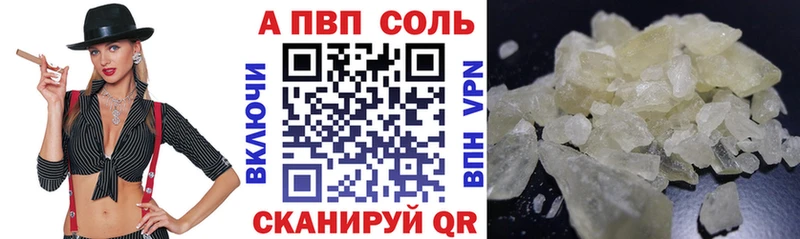 A-PVP Crystall  Котельниково 