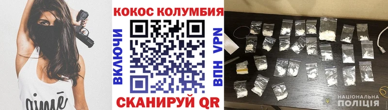 Кокаин 97%  Котельниково 