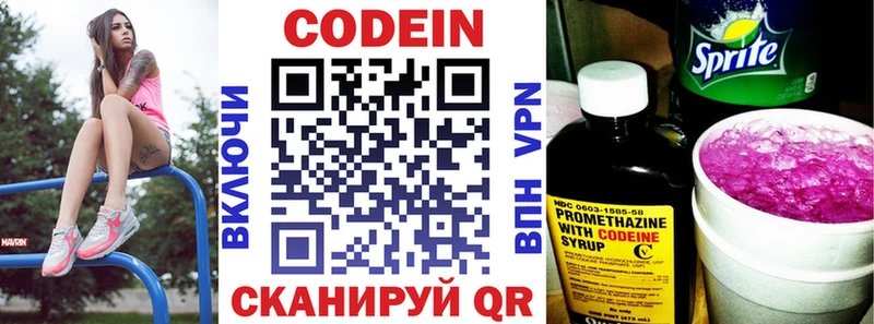 Codein Purple Drank  Котельниково 