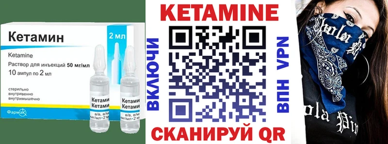 Кетамин VHQ  Котельниково 