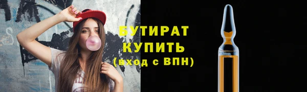 бутират Балахна