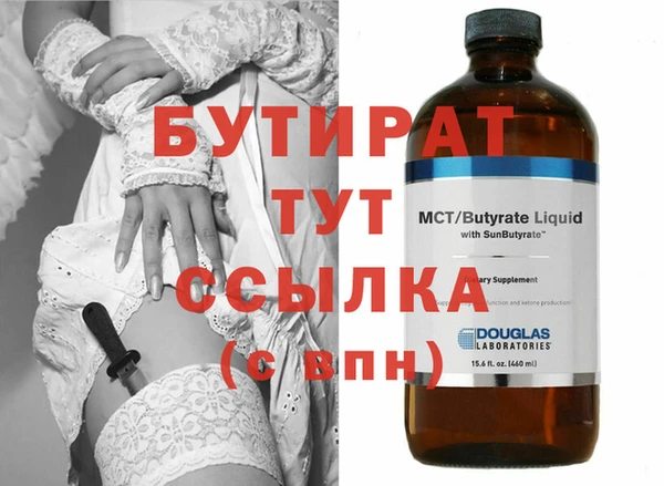 бутират Балахна