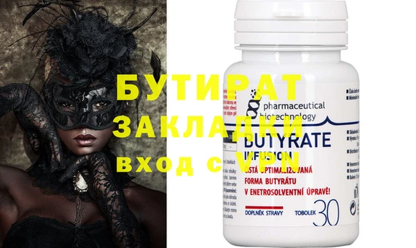 бутират Балахна